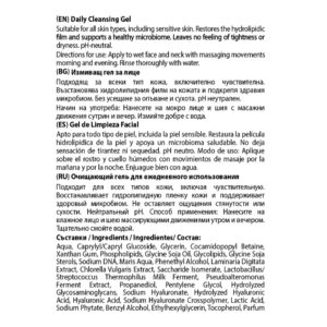 Измиващ гел за лице