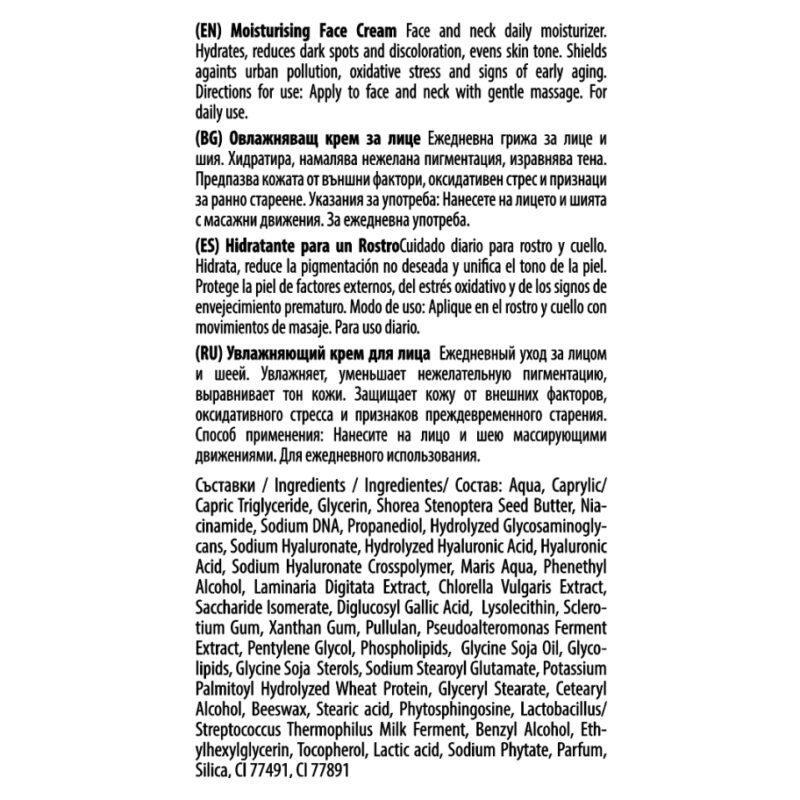 Овлажняващ крем за лице