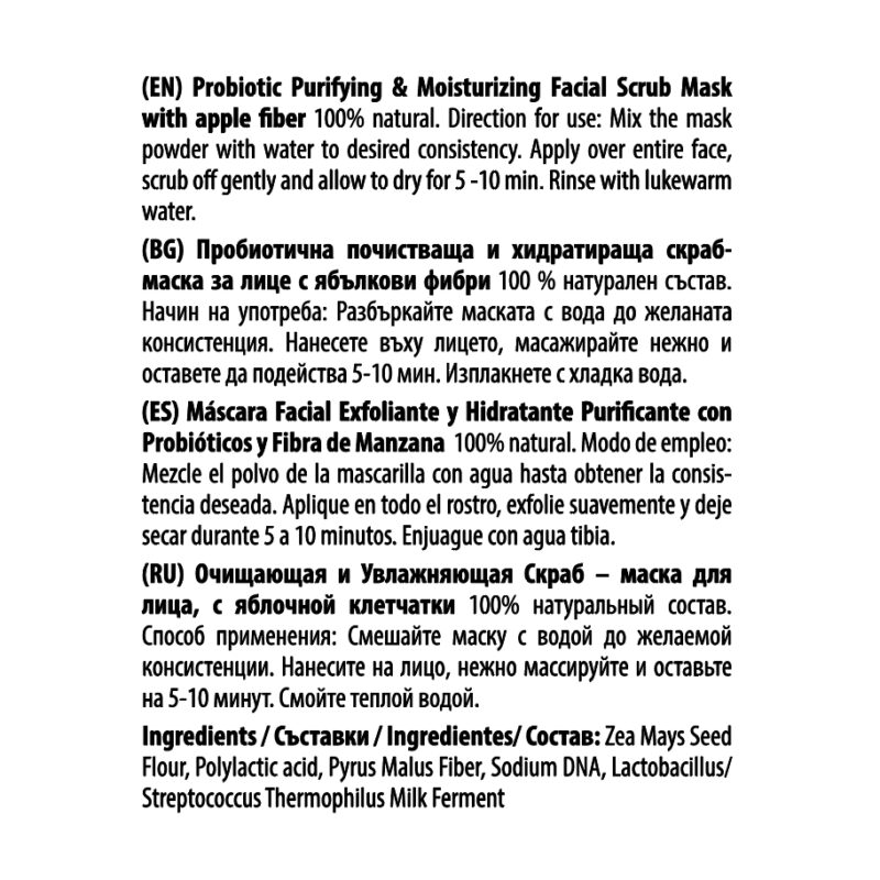 Скраб-маска за лице с PDRN